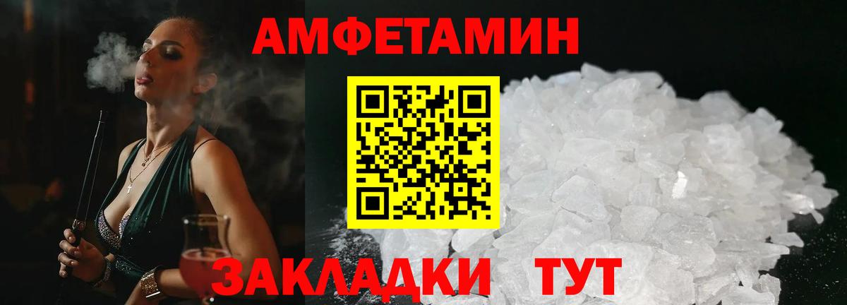 Amphetamine Premium Егорьевск
