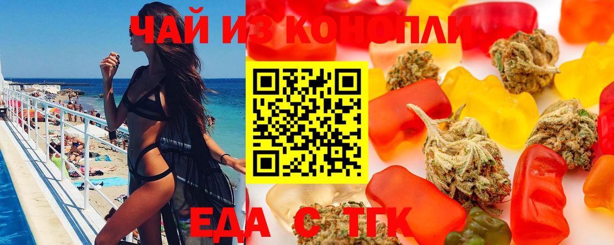 Егорьевск  Canna-Cookies конопля  Вход с VPN 
