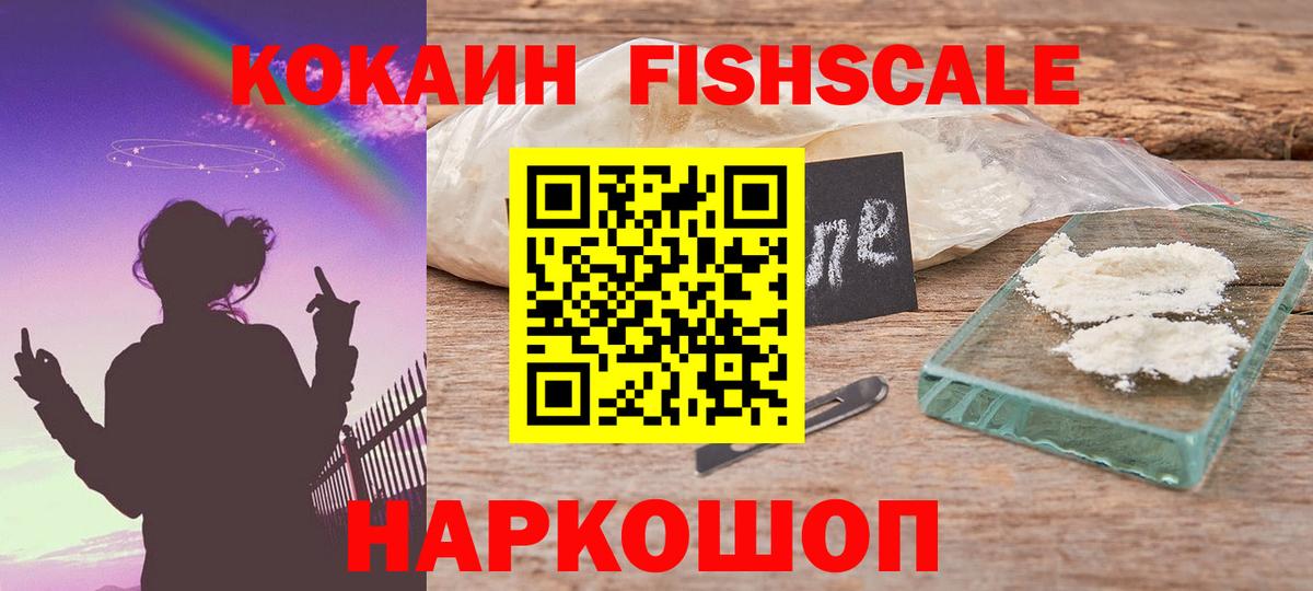 Cocaine 98% Егорьевск