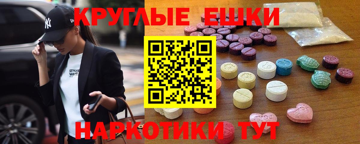 Ecstasy mix  shop как зайти  Ecstasy VHQ  Егорьевск  Вход с VPN  OMG как войти 