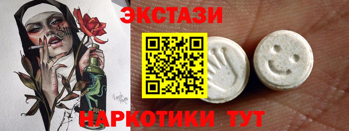 Ecstasy круглые Егорьевск