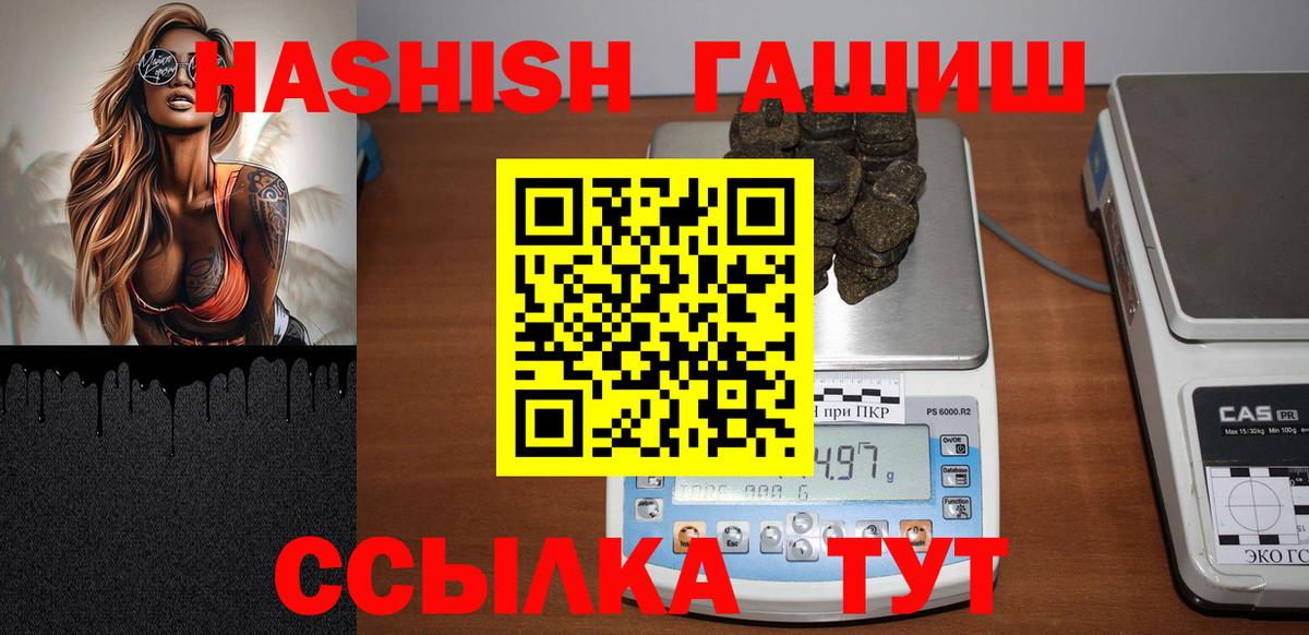 ГАШ убойный Егорьевск
