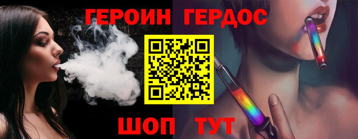 ГЕРОИН  ГЕРОИН гречка  Вход с VPN  Егорьевск 