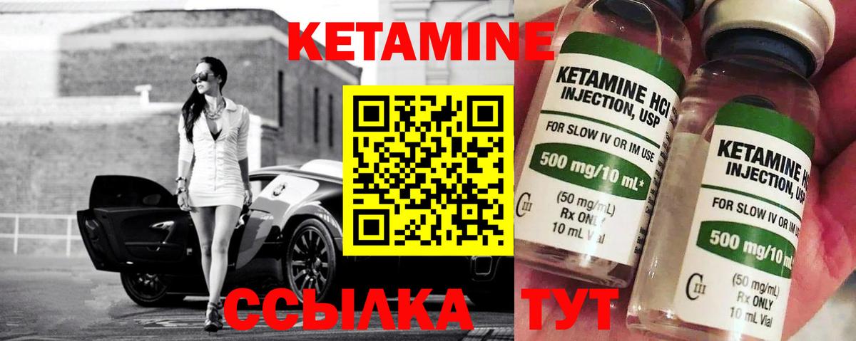 Кетамин ketamine  КЕТАМИН VHQ  Егорьевск  Вход с VPN 