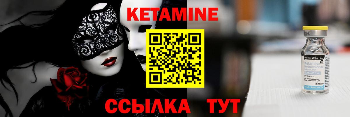 КЕТАМИН VHQ Егорьевск