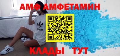 амфетамин Балахна