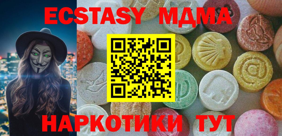 MDMA Molly  Вход с VPN  МДМА  MDMA crystal  Егорьевск 