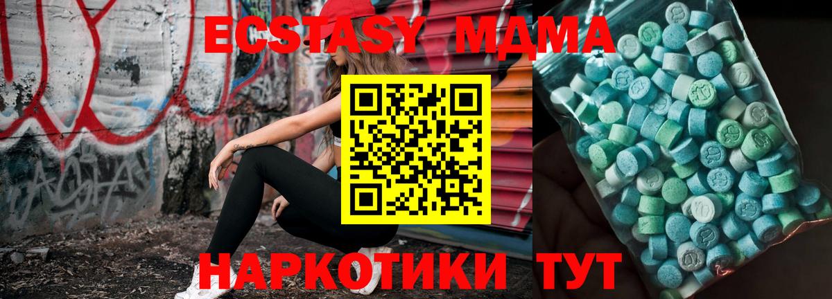 МДМА crystal Егорьевск