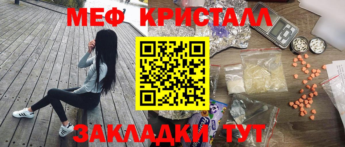 Меф мяу мяу кристаллы Егорьевск