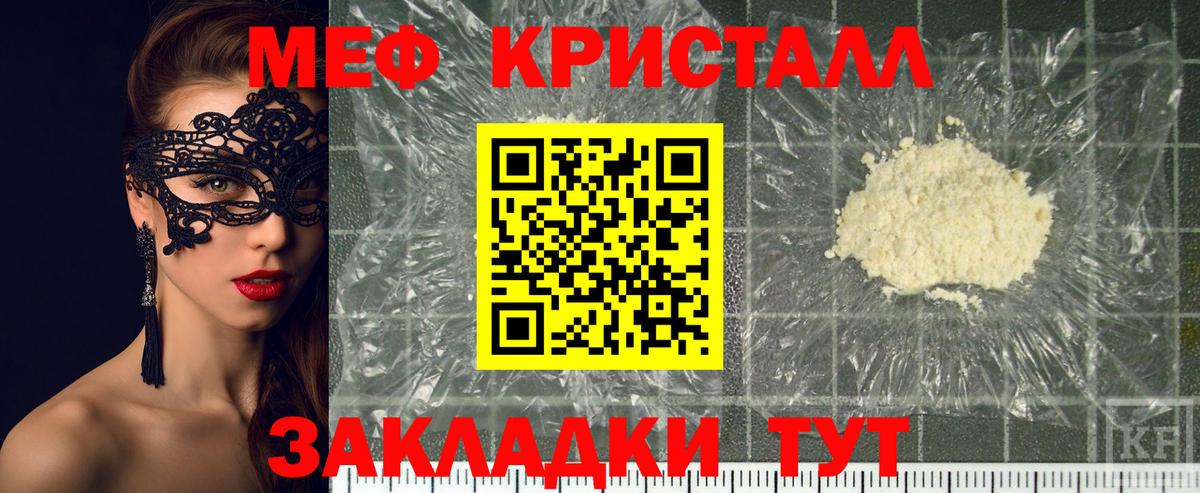 МЕФ  Меф VHQ  Меф  Вход с VPN  Егорьевск  МЕФ VHQ 