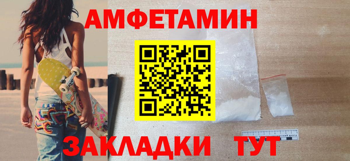 МЕТАМФЕТАМИН винт  Вход с VPN  Егорьевск 