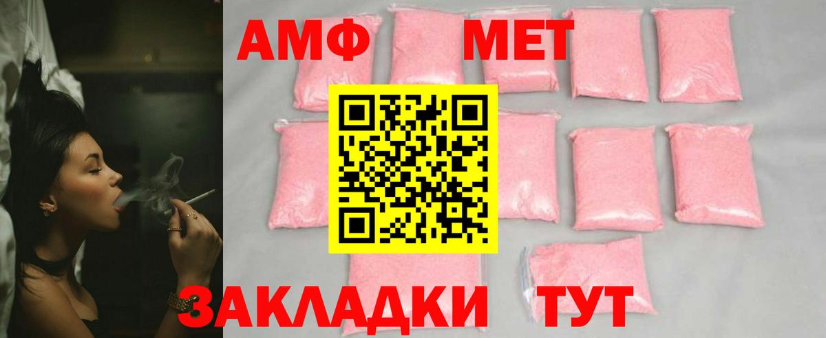 МЕТАМФЕТАМИН кристалл Егорьевск