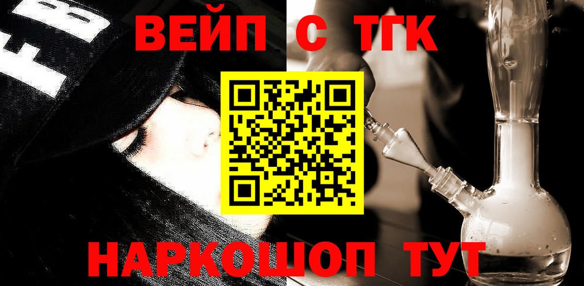 ТГК жижа Егорьевск