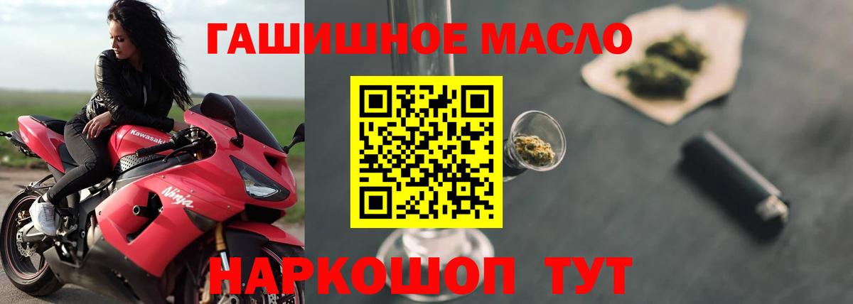ТГК жижа  Дистиллят ТГК концентрат  Вход с VPN  Егорьевск 