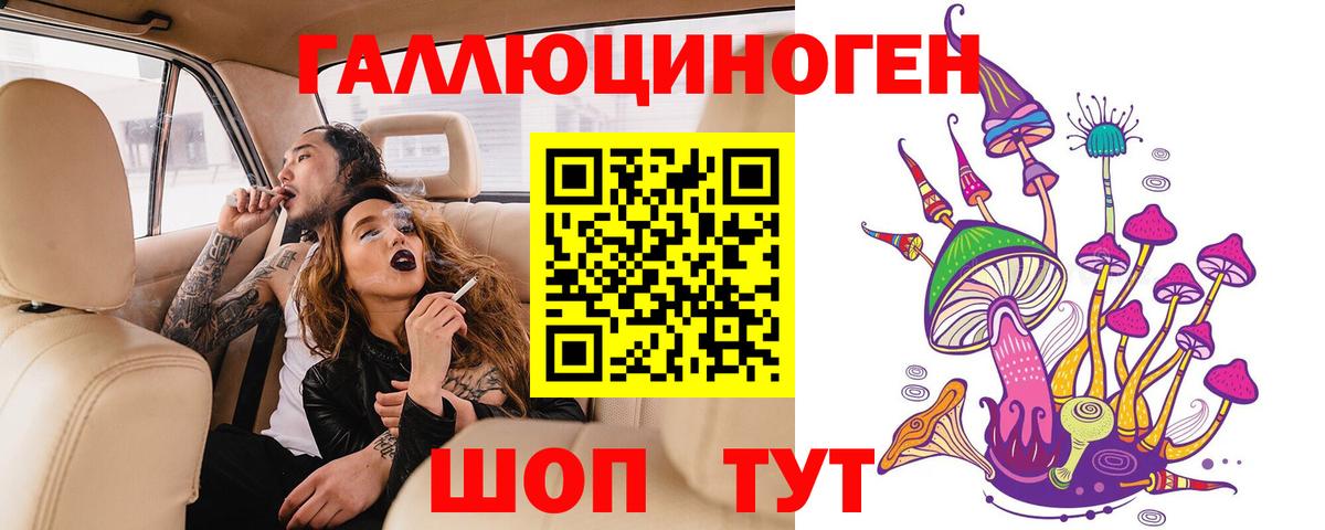 Галлюциногенные грибы мицелий Егорьевск