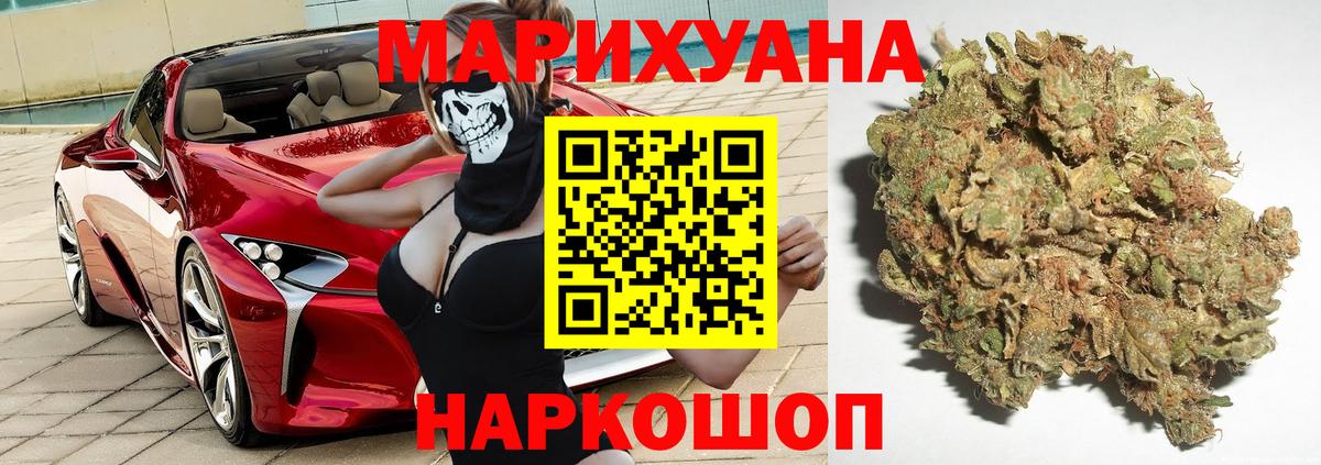 Марихуана VHQ Егорьевск